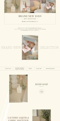 BRANDNEWDAYS-GIFTSELECTION- LP design (Skincare, Bodycare, Haircare / Beige tones / Simple) PC version