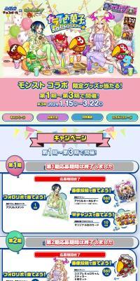 Colorful Sweets Exciting Party LP design (Snack foods, gum, and candy / Multi-color type / Lively type) PC version