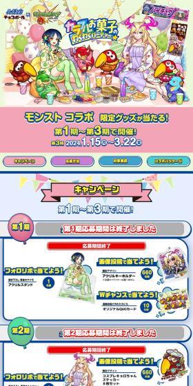 Colorful Sweets Exciting Party LP design (Snack foods, gum, and candy / Multi-color type / Lively type) PC version