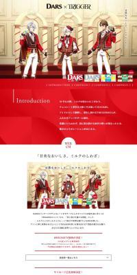 DARS x TRIGGER LP design (Snack foods, gum, and candy / Red tones / Stylish type) PC version