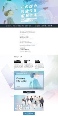 Job Openings LP design (recruitment / Multi-color type / Refined style) PC version