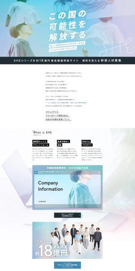 Job Openings LP design (recruitment / Multi-color type / Refined style) PC version