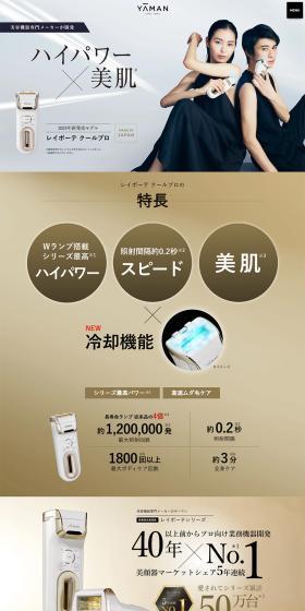 Rainbow Tecool Pro LP design (este / Gold tones / Cool style) PC version