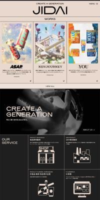 JIDAI LP design (Businesses, companies, stores / Beige tones / Stylish type) PC version