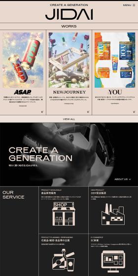 JIDAI LP design (Businesses, companies, stores / Beige tones / Stylish type) PC version