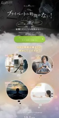 イツザイエージェントのLPデザイン（中途採用／カラフル系／アート・芸術系）PC版