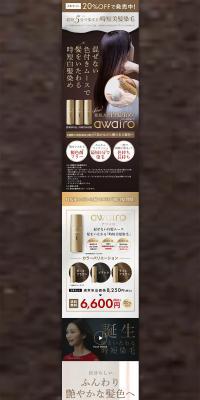 Awairo Hair Color Mousse LP design (Skincare, Bodycare, Haircare / Brown tones / Refined style) PC version