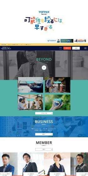 TOPPAN | New Graduate Recruitment Site LP design (Graduate recruitment / yellow / Simple) PC version
