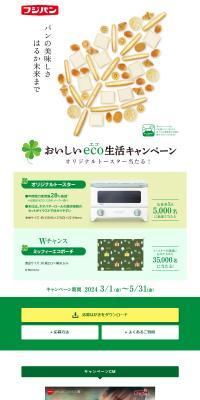 Delicious Eco-Friendly Lifestyle Campaign LP design (Events, Campaigns, Experiences / White-based / Stylish type) PC version
