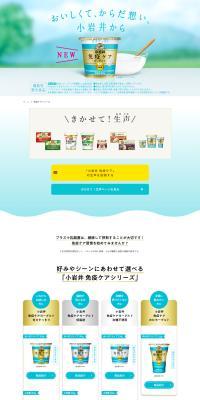 Immune Care Series LP design (Cheese, yogurt, dairy products / Shades of blue / Stylish type) PC version