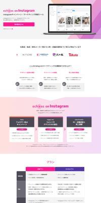 echoesonInstagram LP design (Design, Apps, Systems / Purples / Simple) PC version