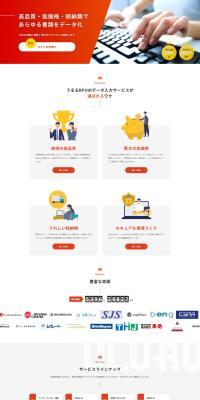 Data Entry Service LP design (Rental, Contracting, and Outsourcing / Orange tones / Simple) PC version
