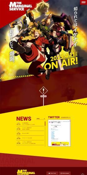 THEMARGINALSERVICE LP design (Anime / yellow / Cool style) PC version
