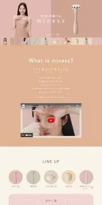 minessのLPデザイン（スキンケア・ボディケア・ヘアケア／ベージュ系／かわいい系）PC版