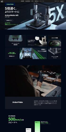 AnkerMakeM5 LP design (PC and Peripherals / Black-colored / Cool style) PC version