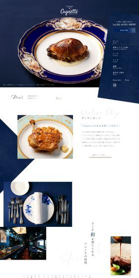 Cugnette LP design (Businesses, companies, stores / Shades of blue / Refined style) PC version