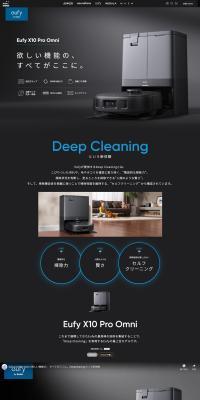 Eufy X10 Pro OmniのLPデザイン（一般家電／ブラック系／かっこいい系）PC版