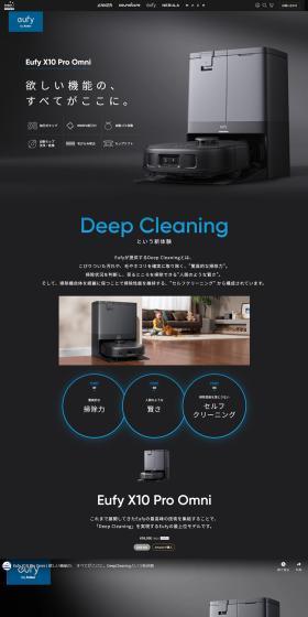 Eufy X10 Pro OmniのLPデザイン（一般家電／ブラック系／かっこいい系）PC版
