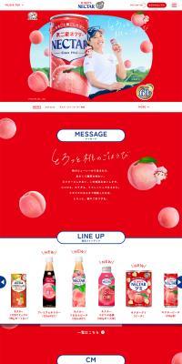 NECTAR LP design (Water and Soft Drinks / Red tones / Cute style) PC version