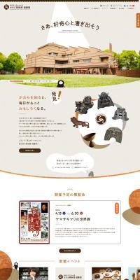 Museum and Library LP design (Businesses, companies, stores / Beige tones / Cute style) PC version