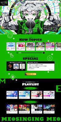 歌コレ 2024春のLPデザイン（コンテスト・コンクール／グリーン系／マンガ・イラスト系）PC版