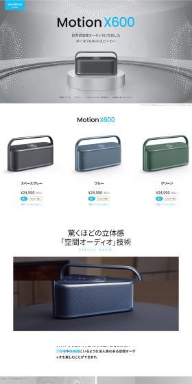 MotionX600 LP design (TV, Audio, Musical Instruments / White-based / Simple) PC version