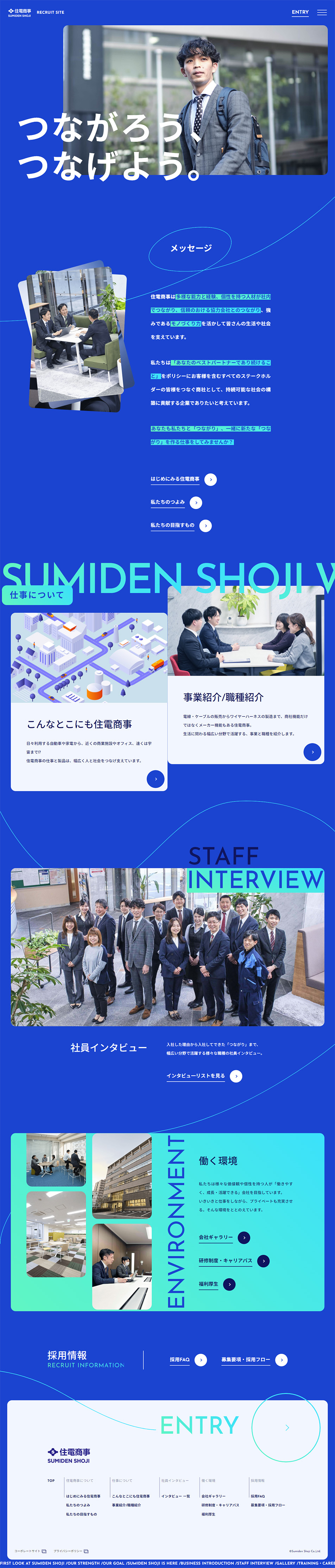 住電商事株式会社 RECRUIT SITEのLPデザイン（新卒採用／ブルー系／シンプル系）PC版