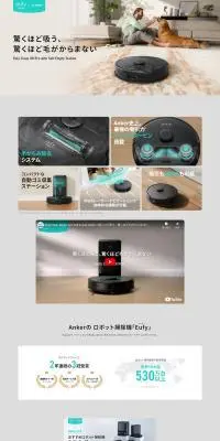 Eufy Clean X8 ProのLPデザイン（一般家電／グレー系／シンプル系）PC版
