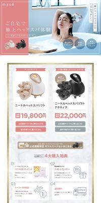 Needle Head Spa Lift LP design (Skincare, Bodycare, Haircare / Pink shades / Simple) PC version