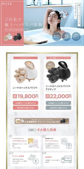 Needle Head Spa Lift LP design (Skincare, Bodycare, Haircare / Pink shades / Simple) PC version