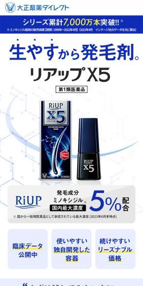 リアップX5のLPデザイン（エステ・脱毛・増毛・整形／ブルー系／シンプル系）スマホ版