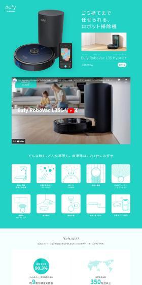 EufyRoboVacL35Hybrid+ LP design (Consumer electronics / Green tones / Simple) PC version