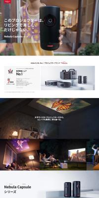 Nebula CapsuleシリーズのLPデザイン（テレビ・オーディオ・楽器／ブラック系／かっこいい系）PC版