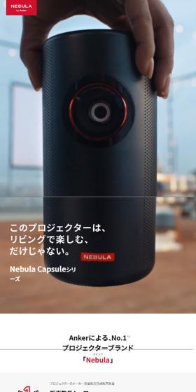 Nebula CapsuleシリーズのLPデザイン（テレビ・オーディオ・楽器／ブラック系／かっこいい系）スマホ版