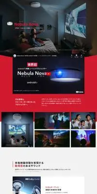 Nebula NovaのLPデザイン（パソコン・周辺機器／レッド系／かっこいい系）PC版