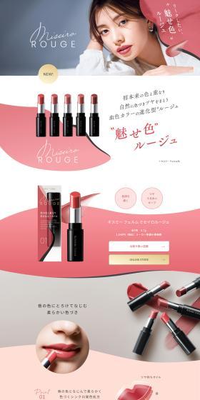 Miseiro Rouge LP design (Cosmetics, makeup, and contact lenses / Pink shades / Refined style) PC version
