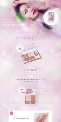 Blendable Eyeshadow LP design (Cosmetics, makeup, and contact lenses / Pink shades / Cute style) PC version
