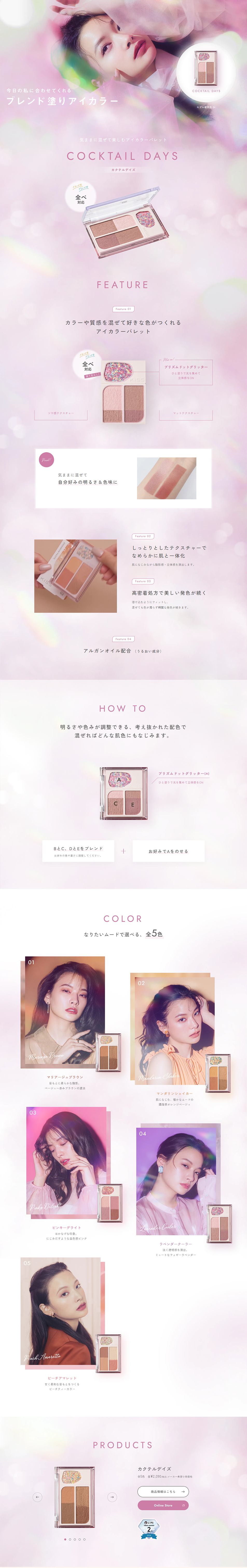 Blendable Eyeshadow LP design (Cosmetics, makeup, and contact lenses / Pink shades / Cute style) PC version