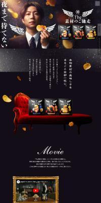 The Sozai no Gochisou LP design (Snack foods, gum, and candy / Black-colored / Luxury and celebrity) PC version