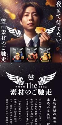 The 素材のご馳走のLPデザイン（スナック・ガム・あめ・グミ／ブラック系／高級・セレブ系）スマホ版