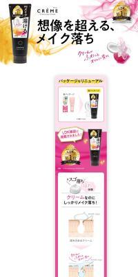 creme LP design (Skincare, Bodycare, Haircare / Pink shades / Simple) PC version