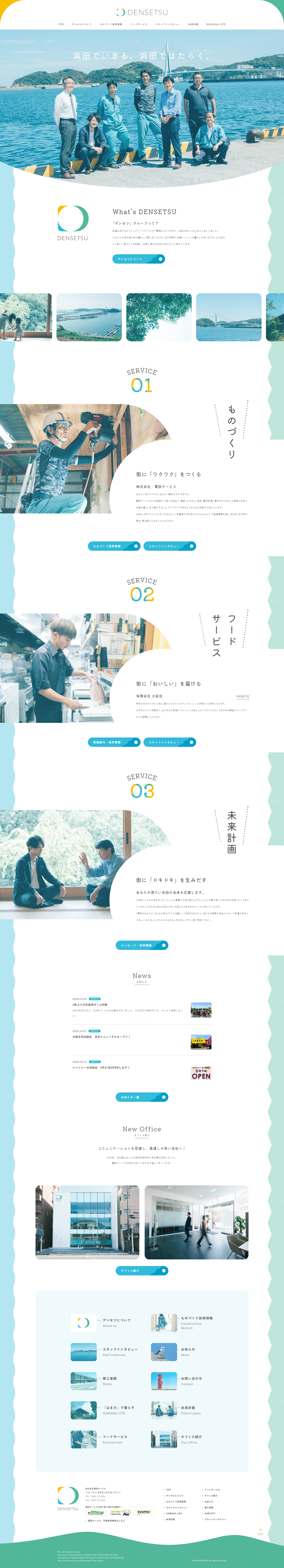 建設業のLPデザイン（企業・会社・お店／ブルー系／かわいい系）PC版