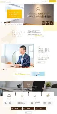 法律相談のLPデザイン（企業・会社・お店／イエロー系／シンプル系）PC版