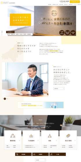 Legal Consultation LP design (Businesses, companies, stores / yellow / Simple) PC version