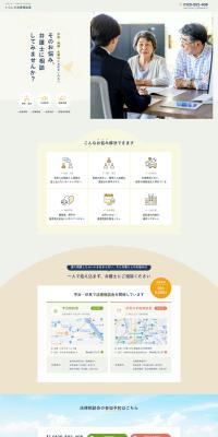 Legal Consultation LP design (Businesses, companies, stores / yellow / Trust and Safety) PC version