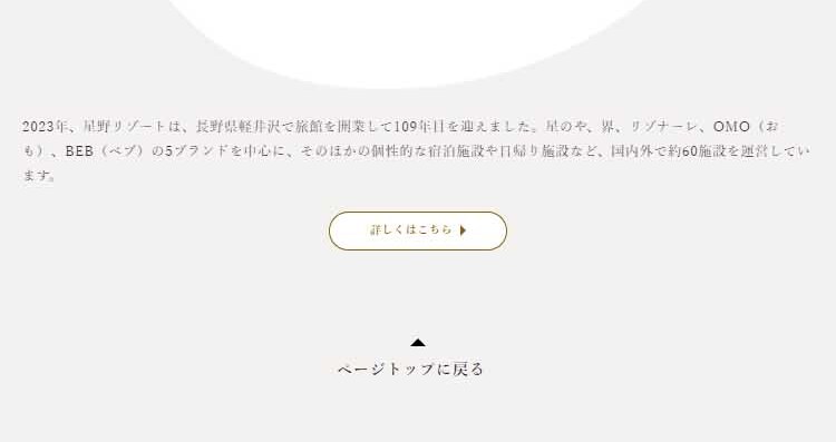 のれそれ青森旅キャンペーンのLPデザイン（国内旅行・海外旅行／オレンジ系／かわいい系）スマホ版