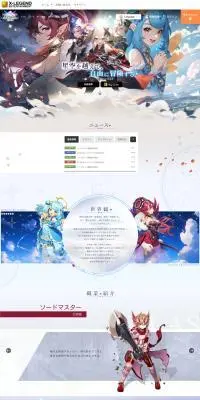 X-LEGEND ENTERTAINMENTのLPデザイン(ゲームソフト・機器/カラフル系/マンガ・イラスト系)PC版