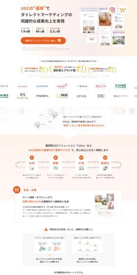 Letro LP design (Design, Apps, Systems / Orange tones / Simple) PC version