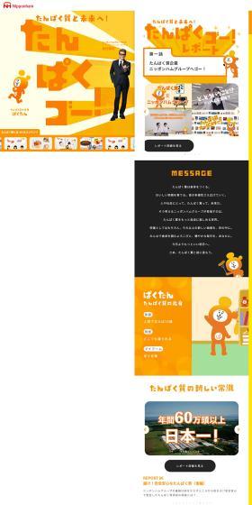 Tanpaku Go LP design (Businesses, companies, stores / yellow / Cute style) PC version