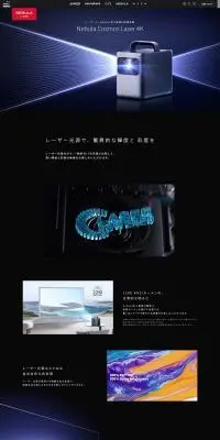 Nebula Cosmos Laser 4KのLPデザイン(カメラ・デジタルカメラ/ブラック系/かっこいい系)PC版